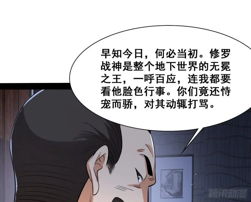 神憎鬼厌 第113页