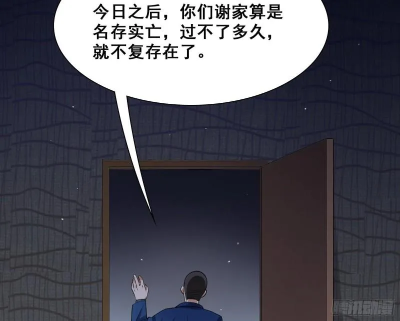 神憎鬼厌 第115页