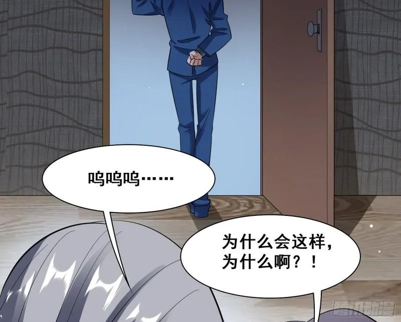神憎鬼厌 第116页