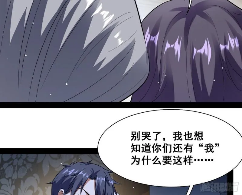 神憎鬼厌 第117页