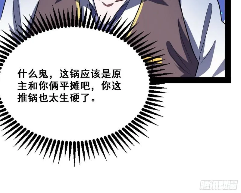 神憎鬼厌 第121页