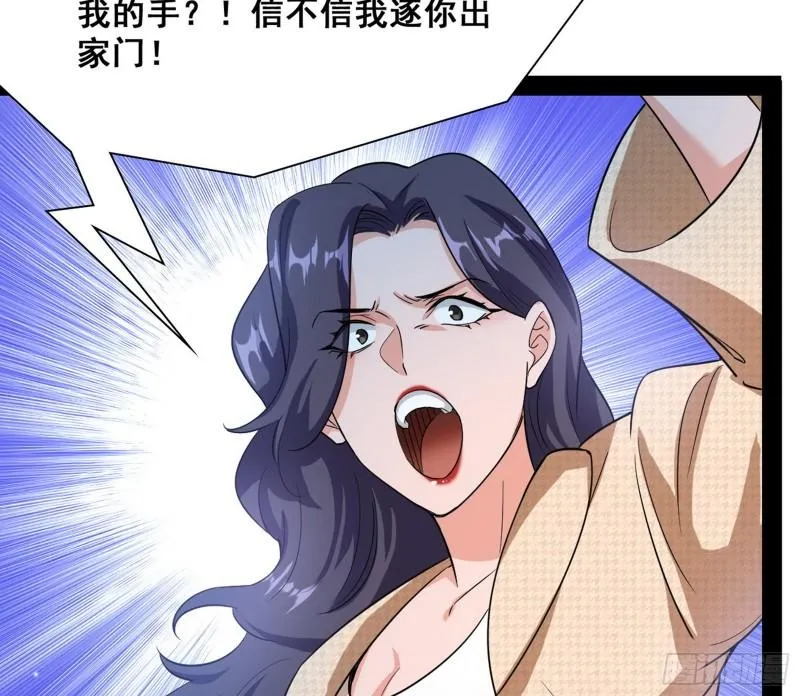 神憎鬼厌 第125页