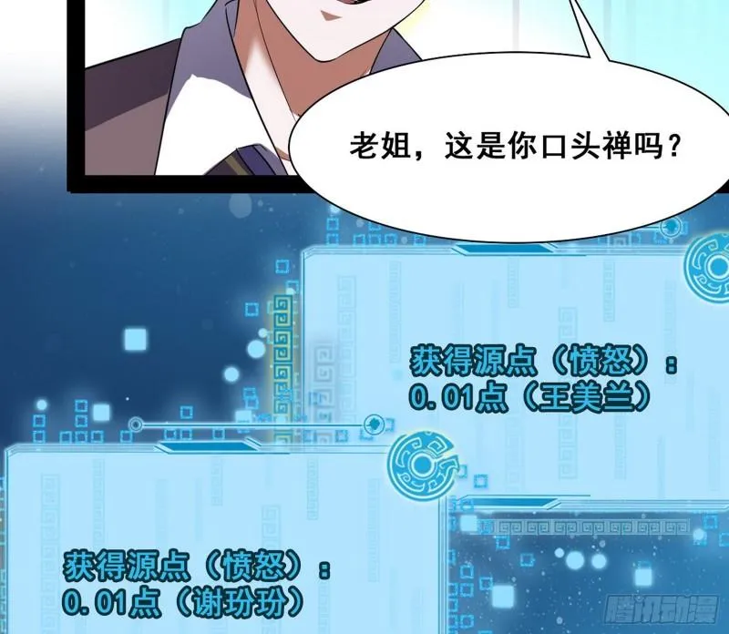 神憎鬼厌 第127页