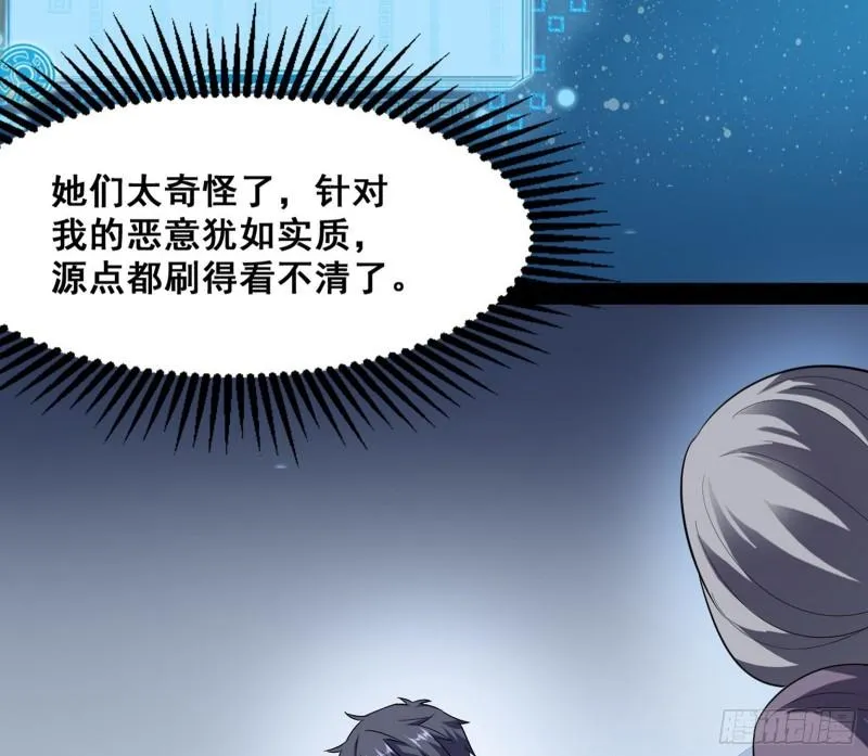 神憎鬼厌 第128页