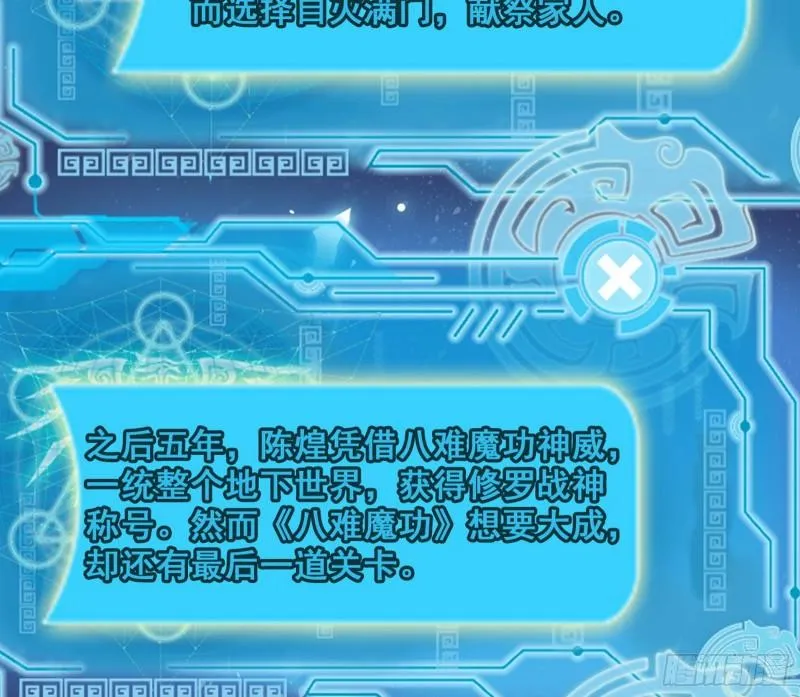 神憎鬼厌 第132页