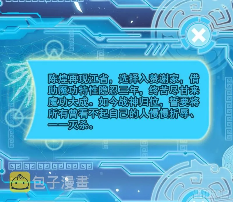 神憎鬼厌 第133页