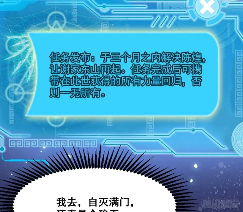神憎鬼厌 第134页
