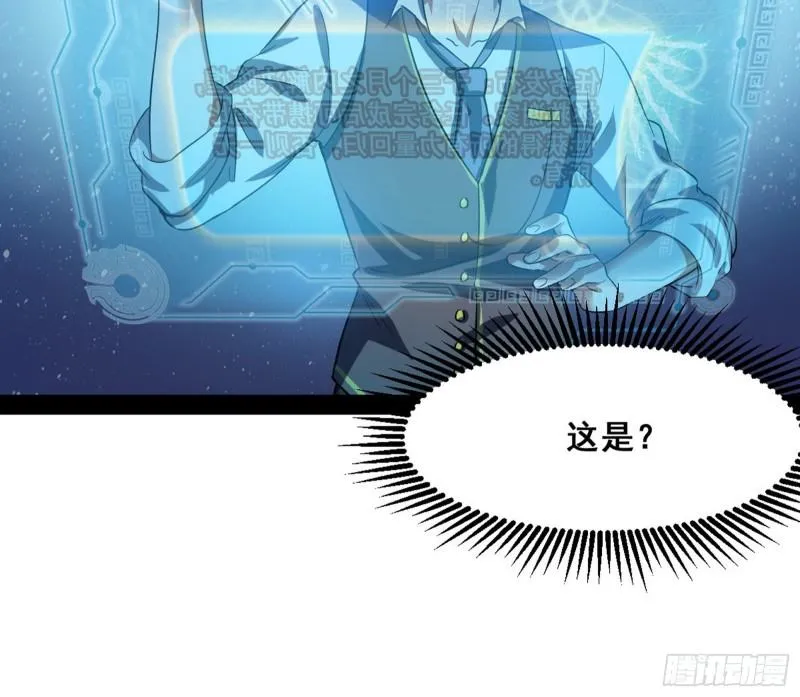 神憎鬼厌 第136页