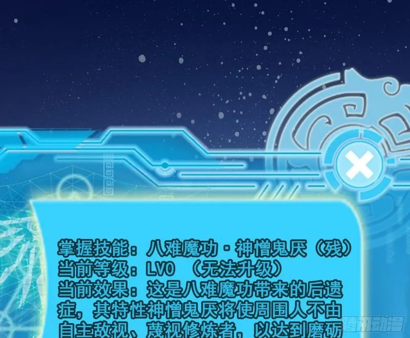 神憎鬼厌 第137页