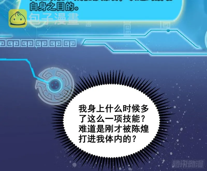 神憎鬼厌 第138页