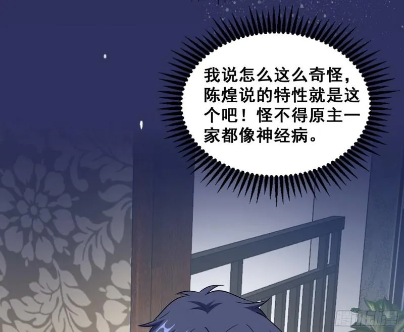 神憎鬼厌 第139页