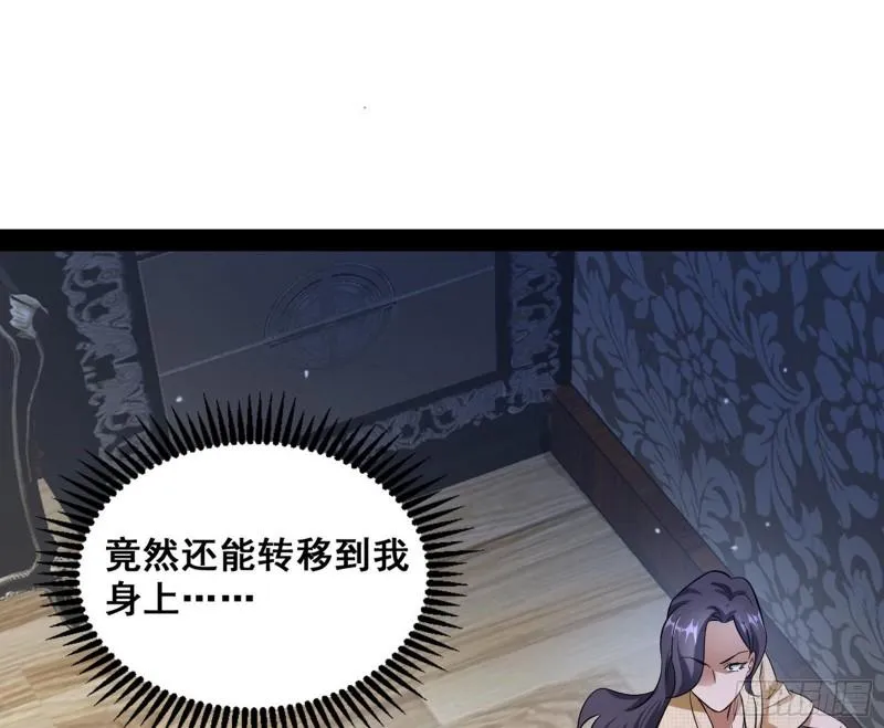 神憎鬼厌 第141页