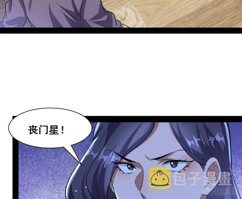 神憎鬼厌 第143页