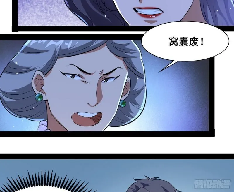 神憎鬼厌 第144页
