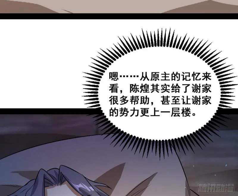 神憎鬼厌 第146页