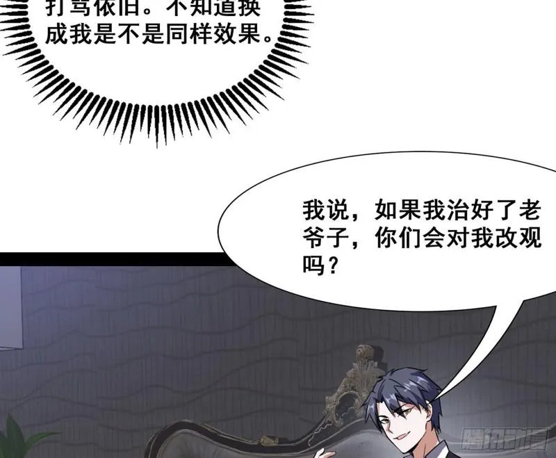 神憎鬼厌 第148页