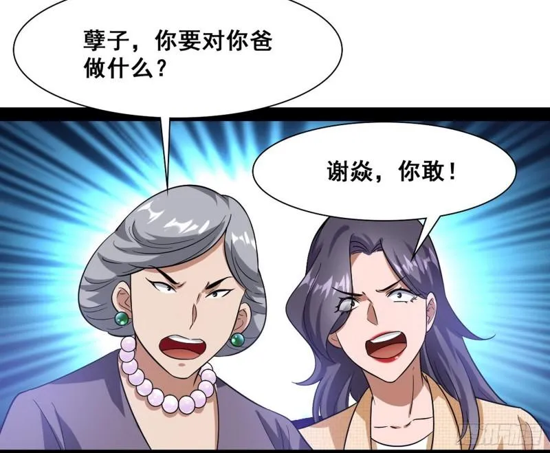 神憎鬼厌 第150页