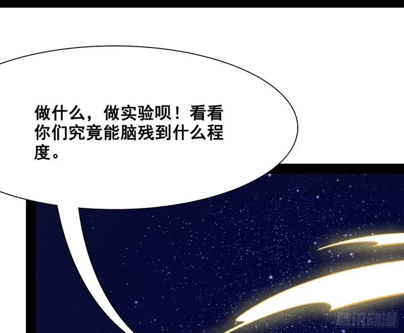 神憎鬼厌 第151页