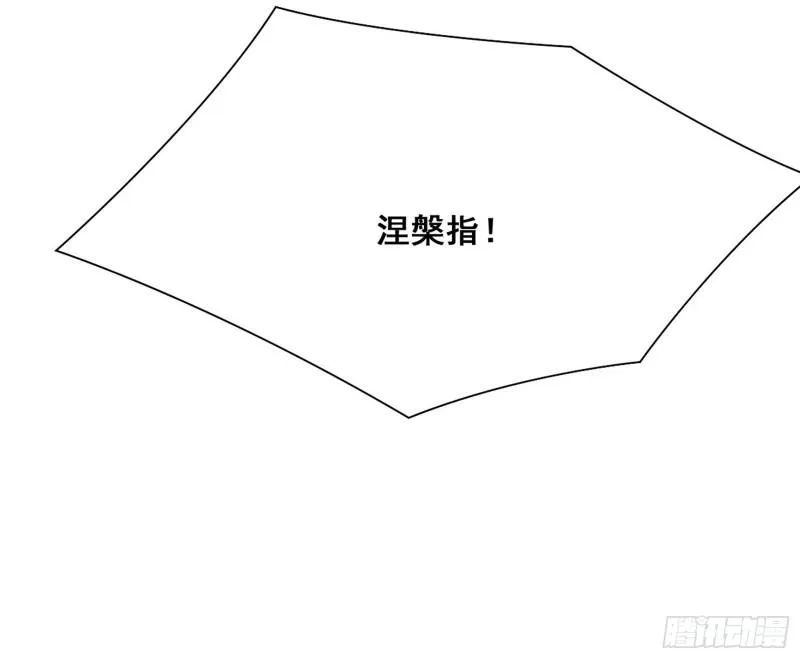 神憎鬼厌 第154页