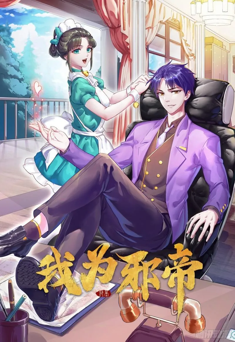 神憎鬼厌的利与弊 第1页
