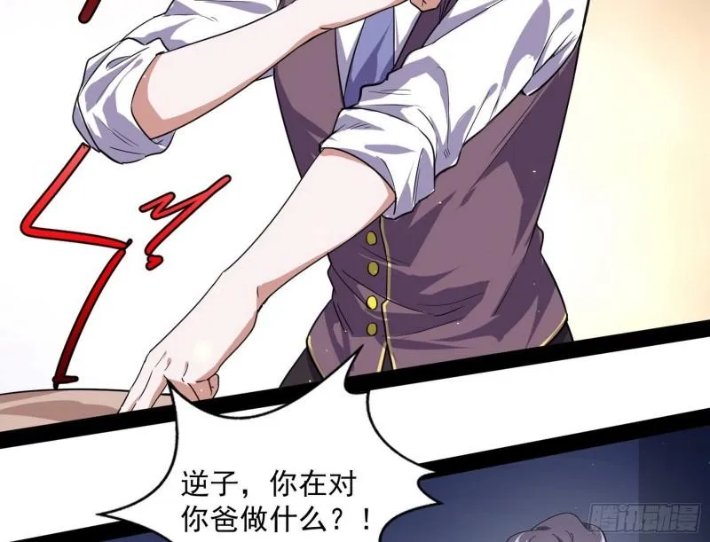 神憎鬼厌的利与弊 第5页