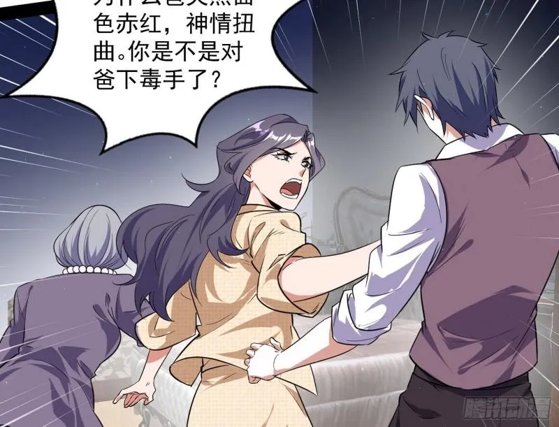神憎鬼厌的利与弊 第10页