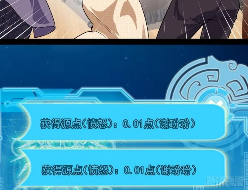 神憎鬼厌的利与弊 第11页