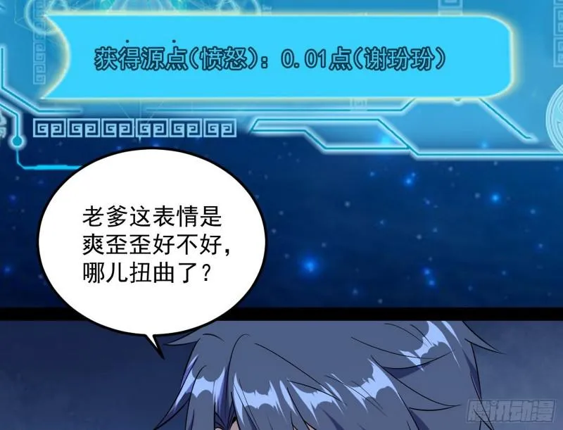 神憎鬼厌的利与弊 第12页