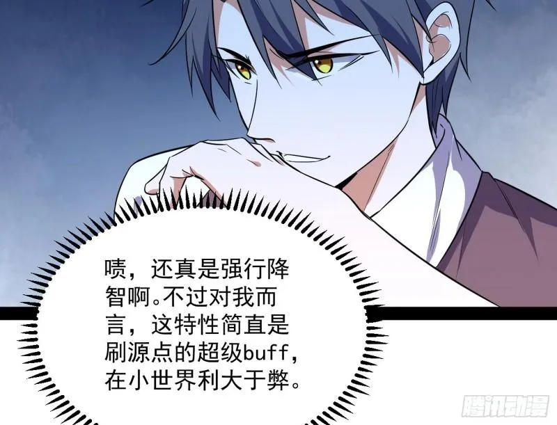 神憎鬼厌的利与弊 第13页