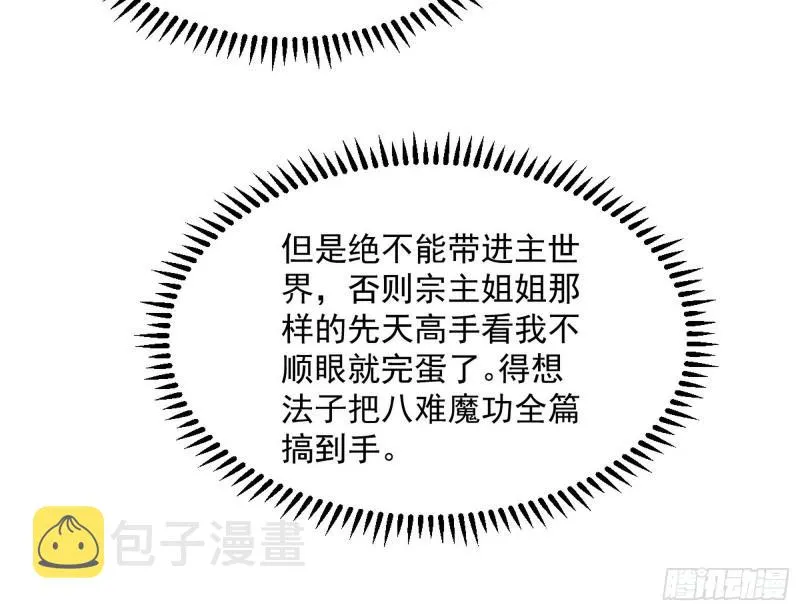 神憎鬼厌的利与弊 第14页