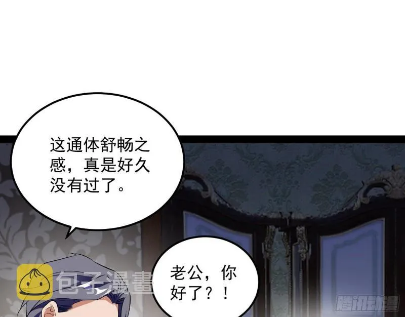 神憎鬼厌的利与弊 第15页
