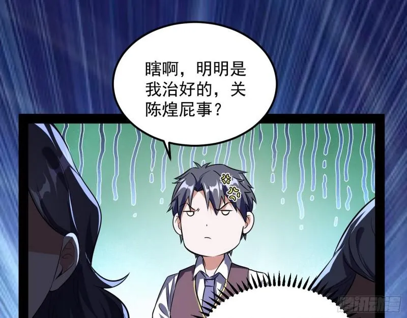 神憎鬼厌的利与弊 第17页