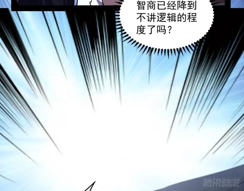 神憎鬼厌的利与弊 第18页