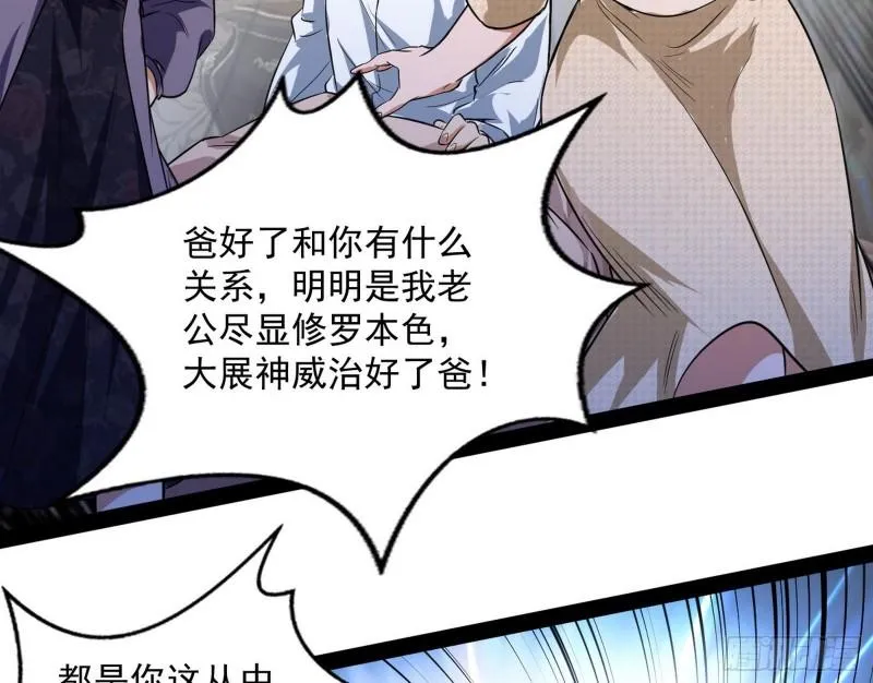 神憎鬼厌的利与弊 第20页