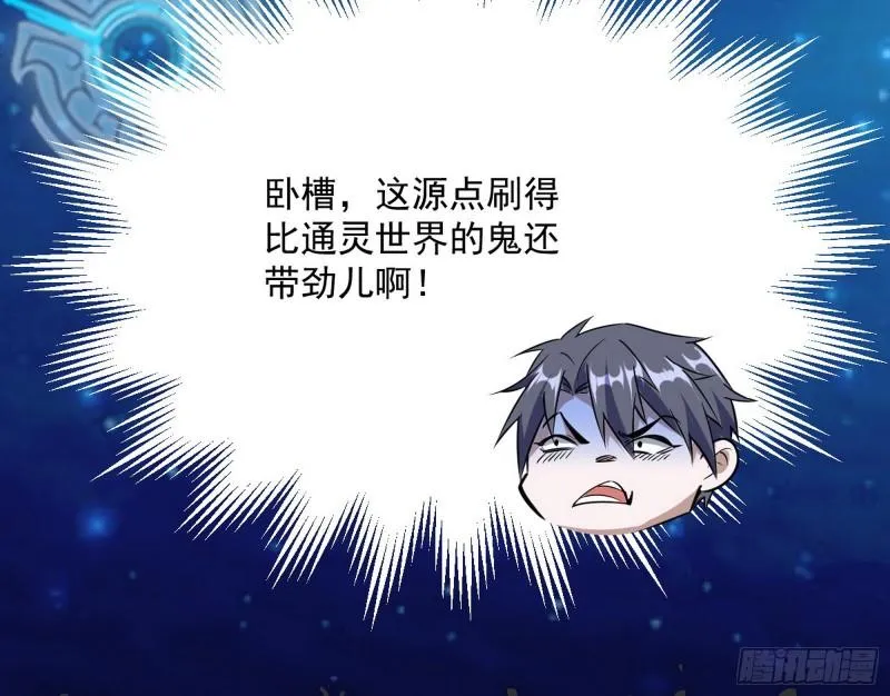 神憎鬼厌的利与弊 第24页