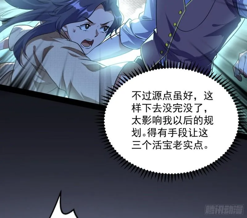 神憎鬼厌的利与弊 第26页