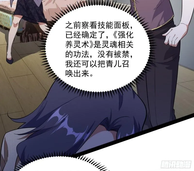 神憎鬼厌的利与弊 第28页
