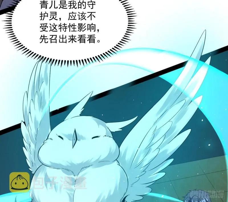 神憎鬼厌的利与弊 第29页