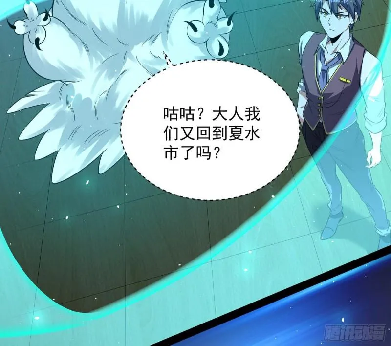 神憎鬼厌的利与弊 第30页