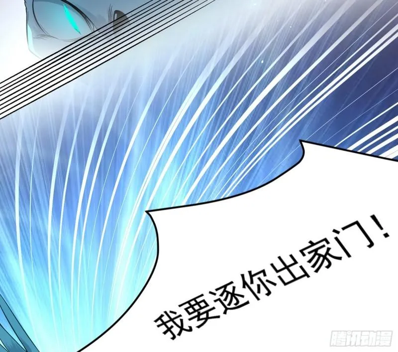 神憎鬼厌的利与弊 第32页