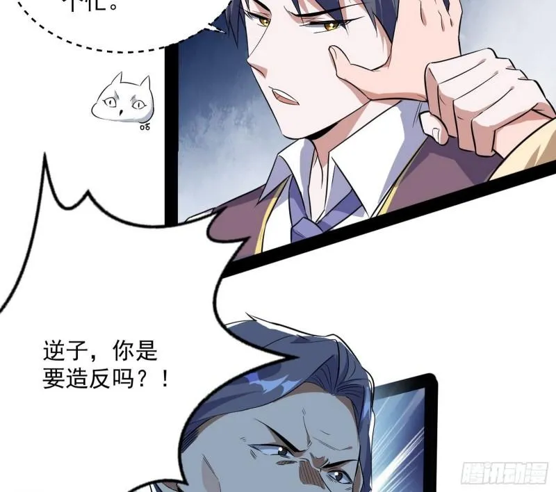 神憎鬼厌的利与弊 第35页