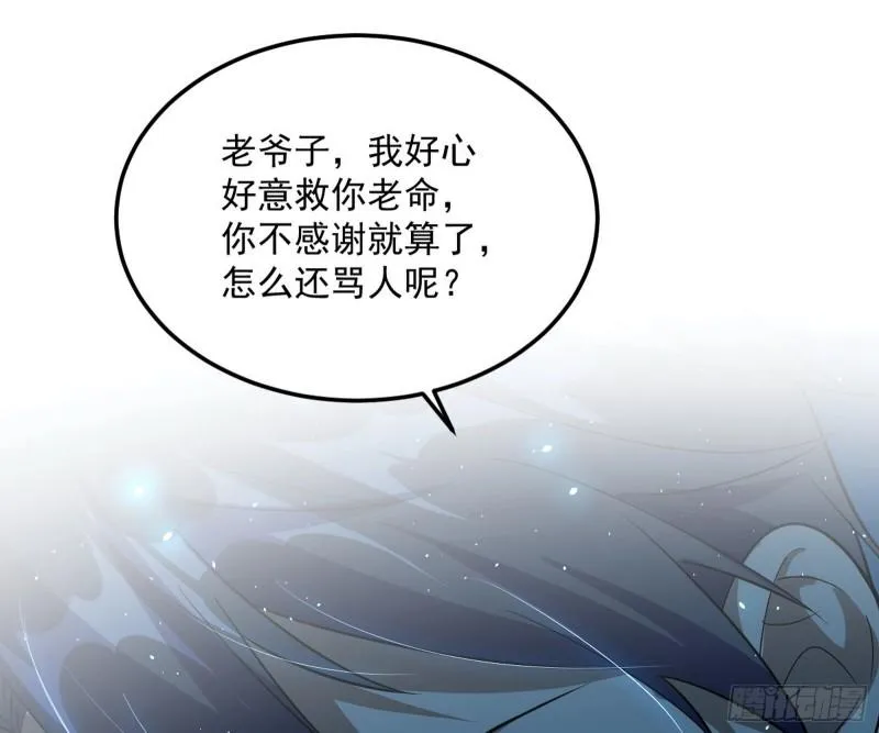 神憎鬼厌的利与弊 第37页