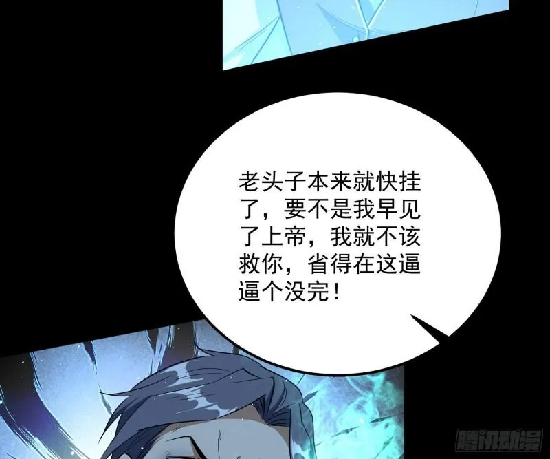 神憎鬼厌的利与弊 第50页