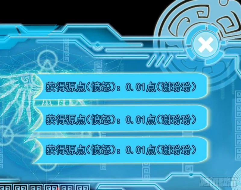 神憎鬼厌的利与弊 第59页