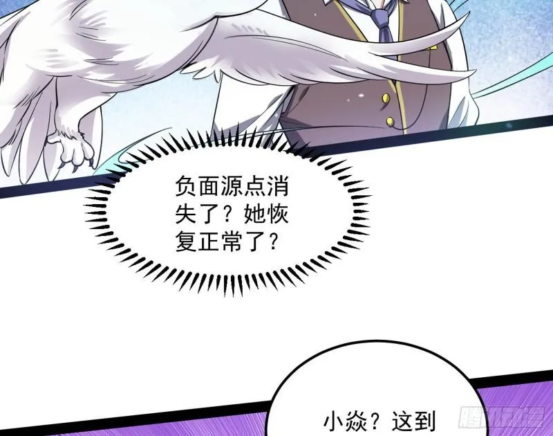 神憎鬼厌的利与弊 第66页