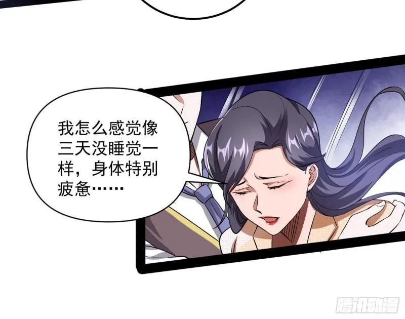 神憎鬼厌的利与弊 第68页