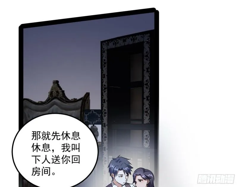 神憎鬼厌的利与弊 第69页