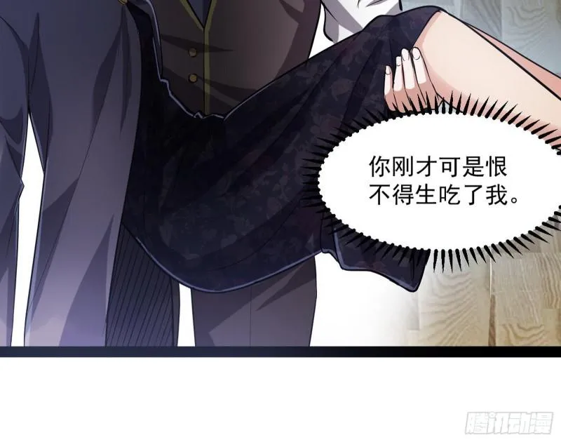 神憎鬼厌的利与弊 第72页