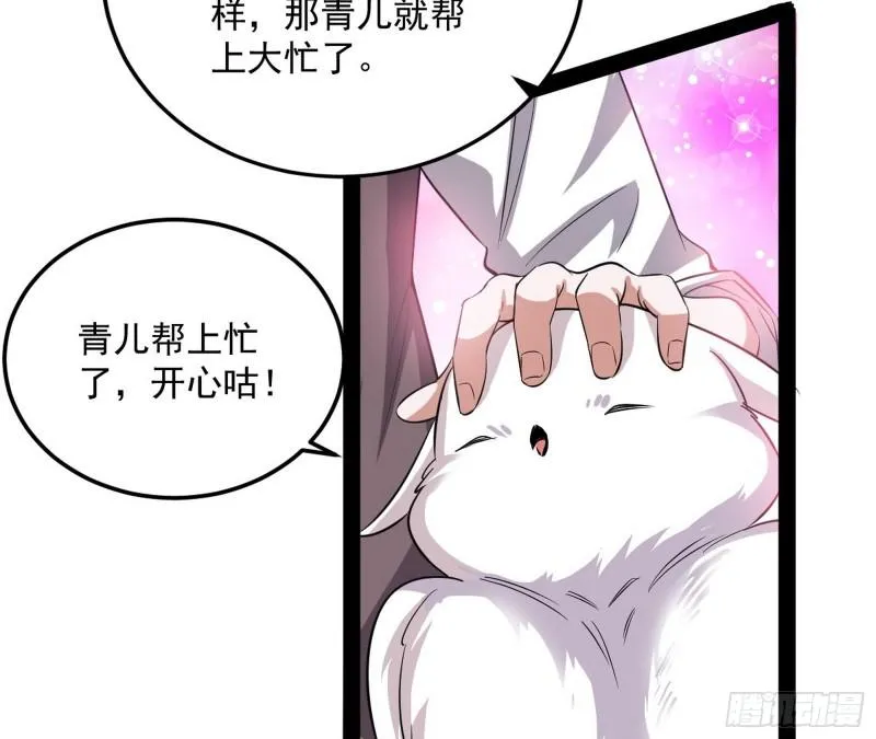 神憎鬼厌的利与弊 第79页