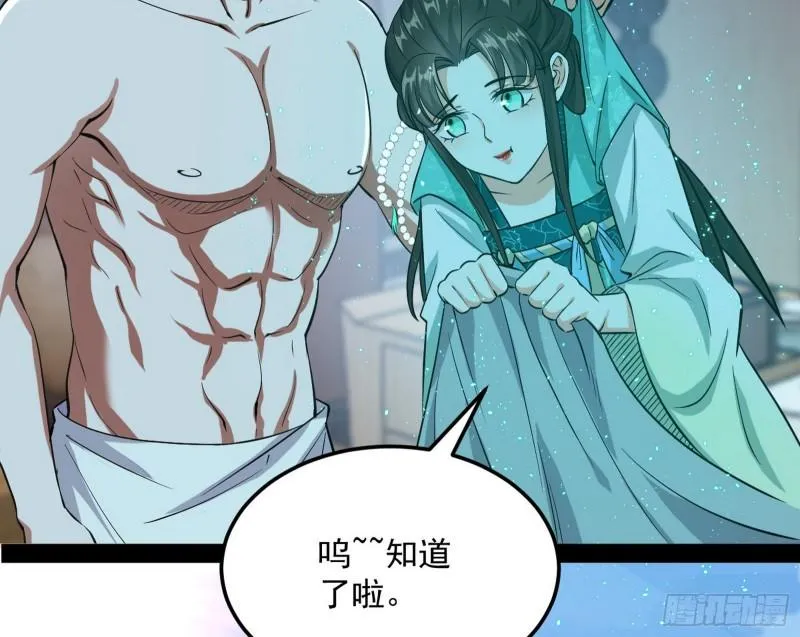 神憎鬼厌的利与弊 第92页